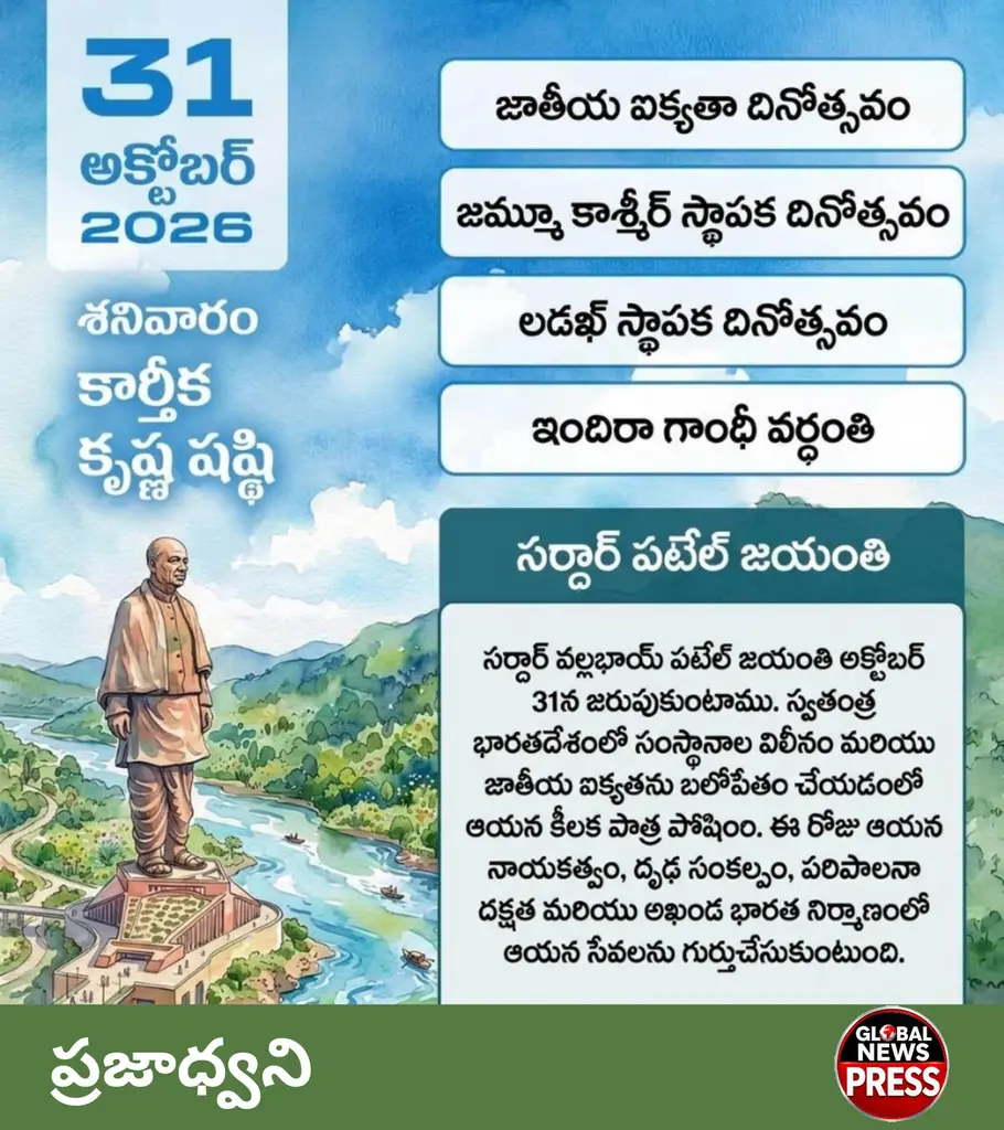 జాతి ఐక్యత