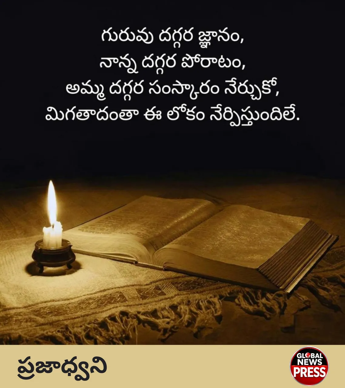 అమ్మ నాన్న