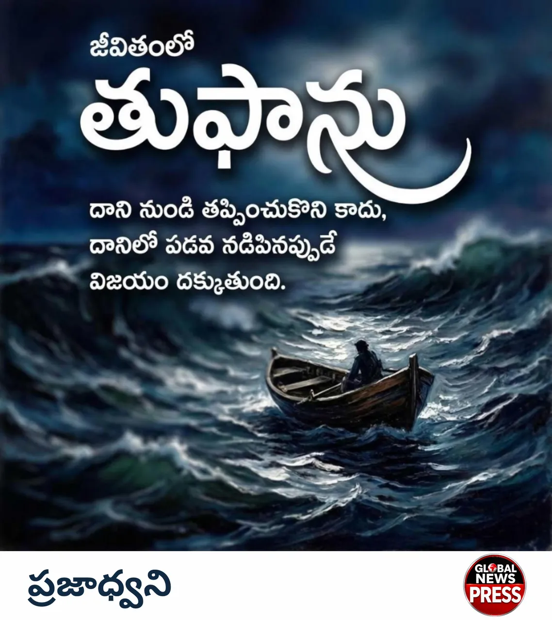 మనిషి జీవితం