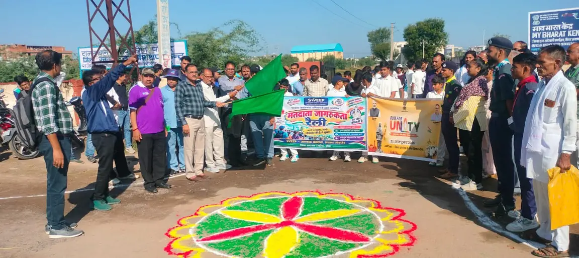 राष्ट्रीय एकता दिवस पर दौसा में उत्साहपूर्वक आयोजित हुई ‘रन फॉर यूनिटी’