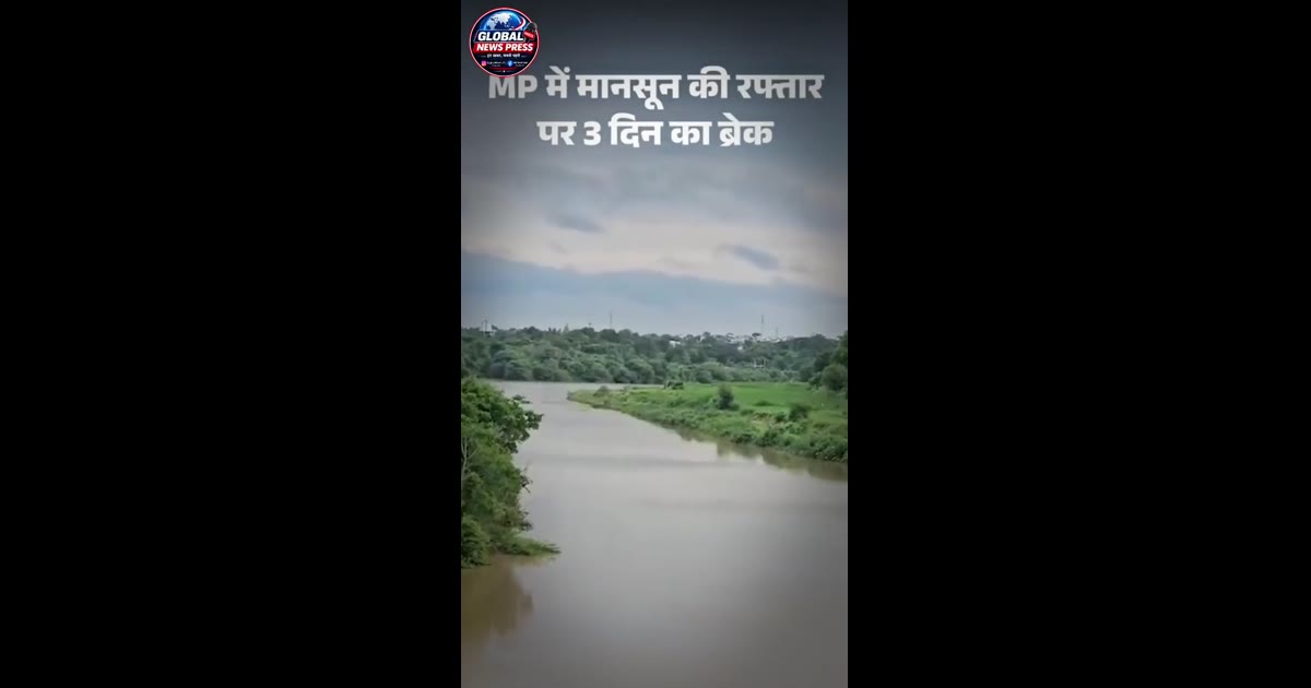 मध्य प्रदेश  में मानसून की सक्रियता फिर बढ़ी, 11 सितंबर से कई क्षेत्रों में बारिश का दौर