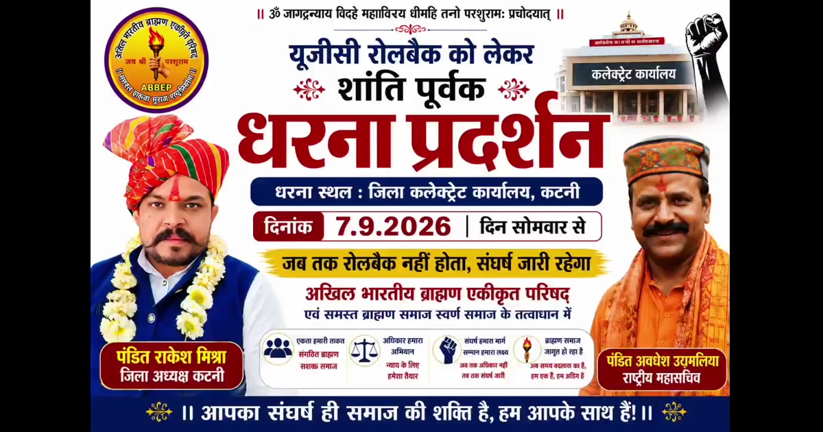 *आरक्षण व्यवस्था में सुधार, SC /ST एक्ट में पूर्व में मान. सुप्रीम कोर्ट के द्वारा दिए गए निर्णय का पालन हो एवं UGC एक्ट