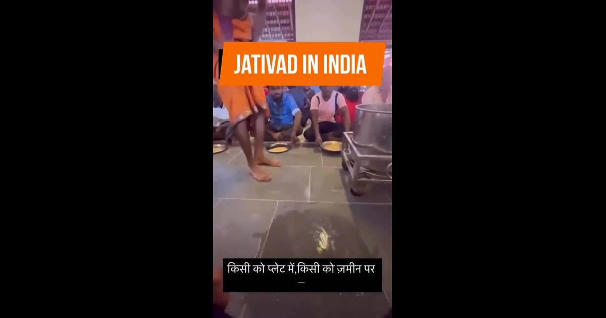 वायरल वीडियो में अलग-अलग तरीके से भोजन परोसने का दावा, भेदभाव को लेकर सवाल