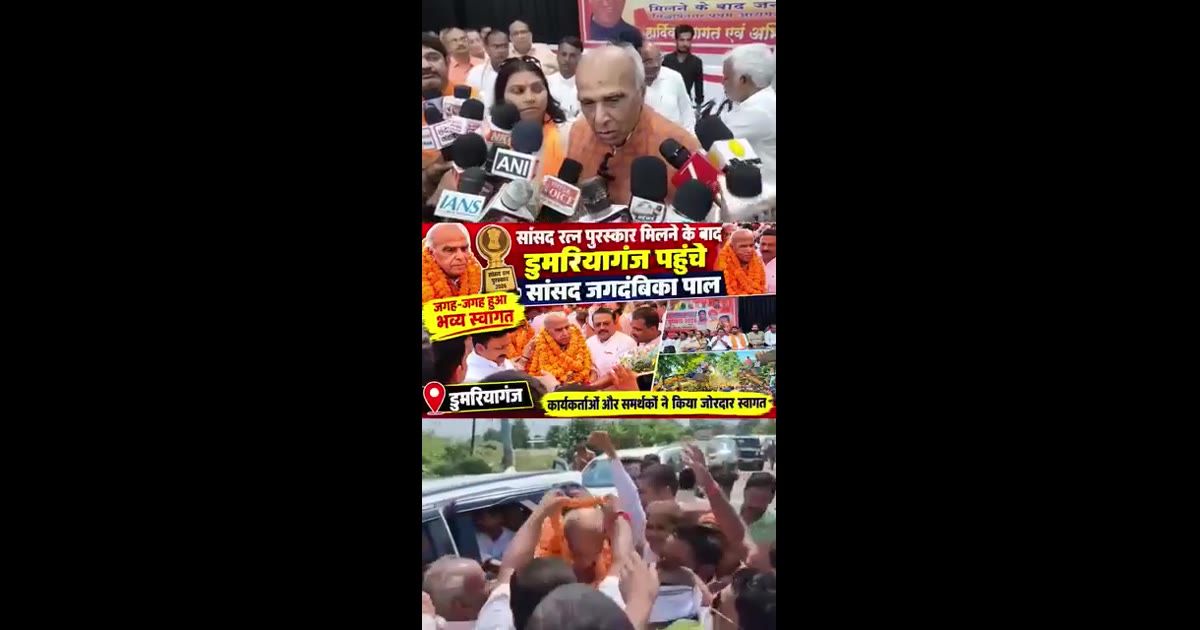 सांसद रत्न सम्मान लेकर क्षेत्र पहुंचे जगदंबिका पाल का हुआ जोरदार अभिनंदन