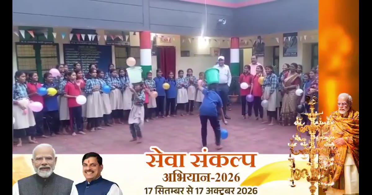 सेवा संकल्प अभियान- 2026 

छात्राओें से संवाद और खेलकूद

अतिरिक्त मुख्य कार्यपालन अधिकारी जिला पंचायत श्री मुद्रिका सिंह