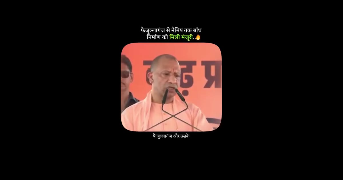 ब्रेकिंग न्यूज उत्तर प्रदेश के मुख्यमंत्री योगी आदित्यनाथ ने 5 अक्टूबर 2026