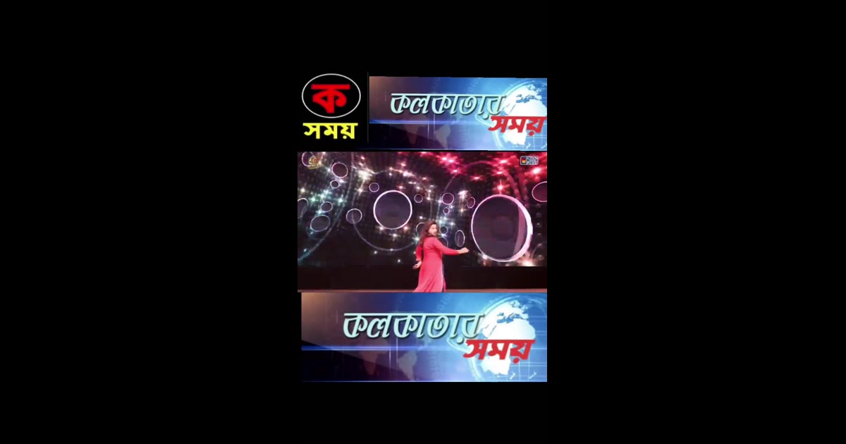 Bengal Super Dancer. Telecast teaser..