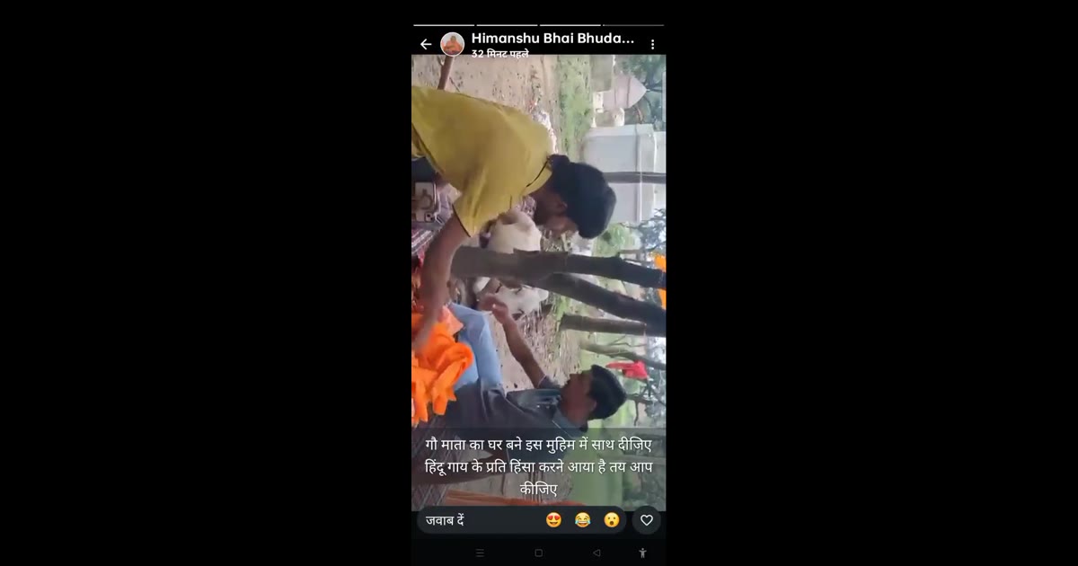 गौमाता के अपमान और हिंसा के विरुद्ध एक युवा की पुकार: "गौमाता का घर बनाने की मुहिम में दीजिए अपना साथ"