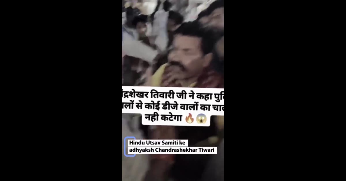 🔴 भोपाल में झांकी विवाद: 'पूरे शहर में आग लगवा दूंगा' की कथित धमकी पर उठे सवाल, कानून से ऊपर कोई नहीं!