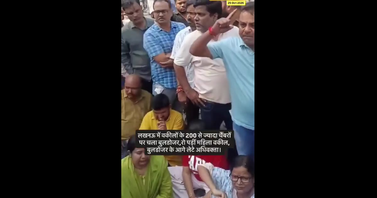 लखनऊ में वकीलों के 200 से ज्यादा चैंबरों पर चला बुलडोजर!