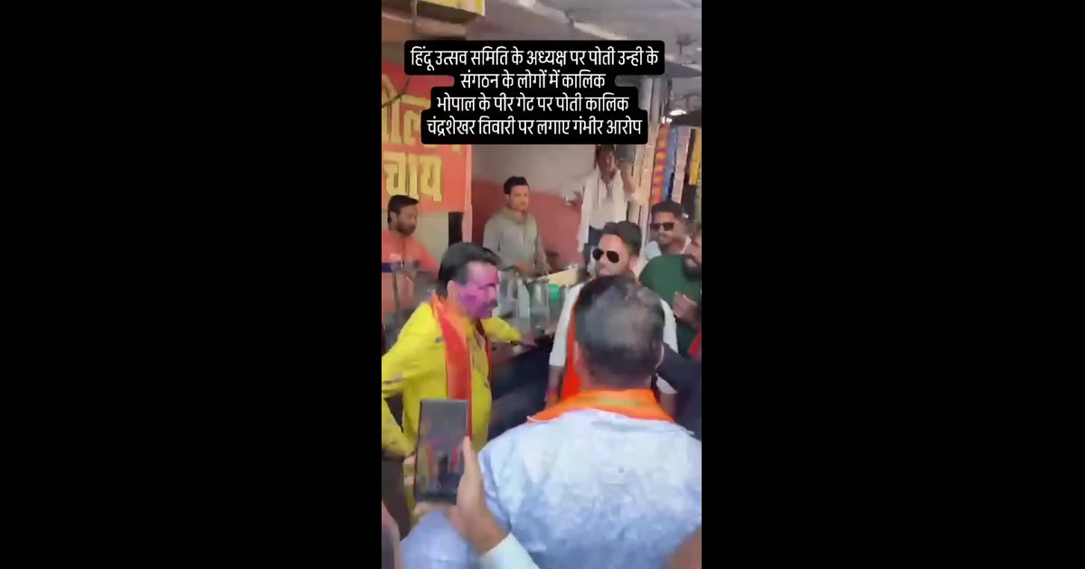 🚨 ब्रेकिंग न्यूज - हिन्दू उत्सव समिति अध्यक्ष चंद्रशेखर तिवारी के समर्थकों ने मुंह पर पोती कालिख समर्थकों का कहना है कि