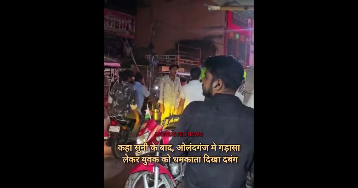 जौनपुर के कोतवाली क्षेत्र में चहारसू चौराहे पर गड़ासा लेकर युवक को दी गई धमकी