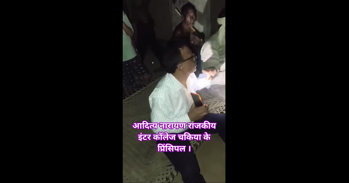 #BreakingNews चकिया चंदौली:प्रिंसिपल ने दिया धमकी छात्र का कैरियर बर्बाद कर दूंगा अगर किया कार्यवाही तो ।