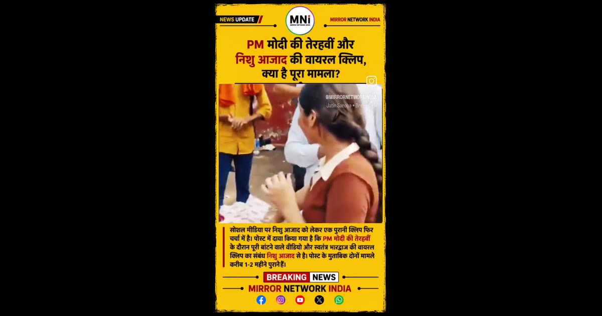 जंतर-मंतर विवाद: 'बोल किसी के भी हों, जुबान तो निशु आजाद की थी' – एक निष्पक्ष पत्रकार और नागरिक की ग्राउंड रिपोर्ट**