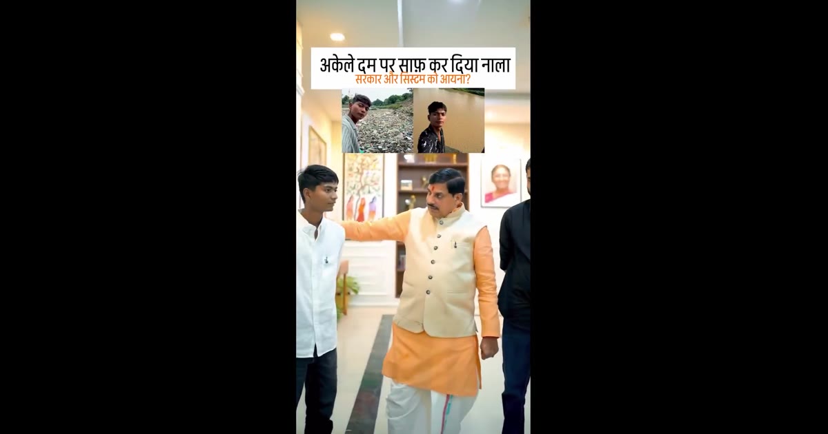 इस लड़के को सम्मान मिलना ही था
