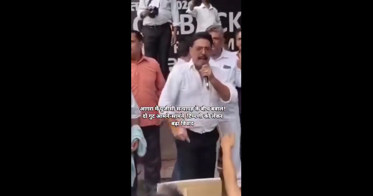 ब्रेकिंग न्यूज़ आगरा: सत्याग्रह में विवाद के बाद कुछ नेता प्रदर्शन स्थल से बाहर निकले