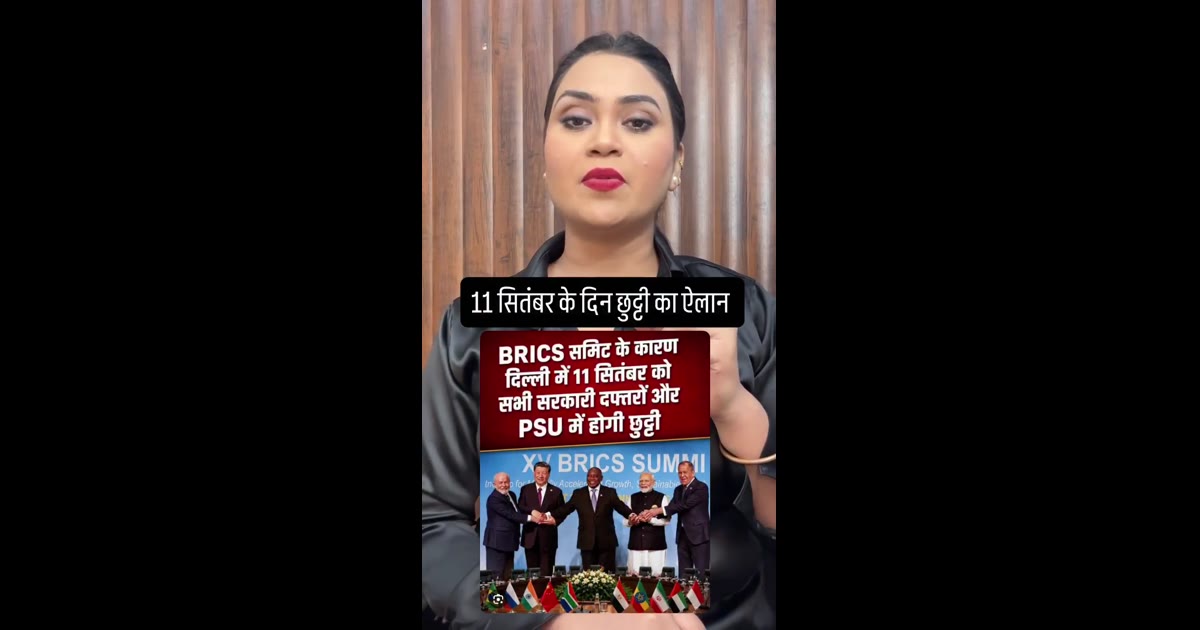 सरकार ने छुट्टी का किया ऐलान!

#viral #instagram #share #viralreels #viralvideos