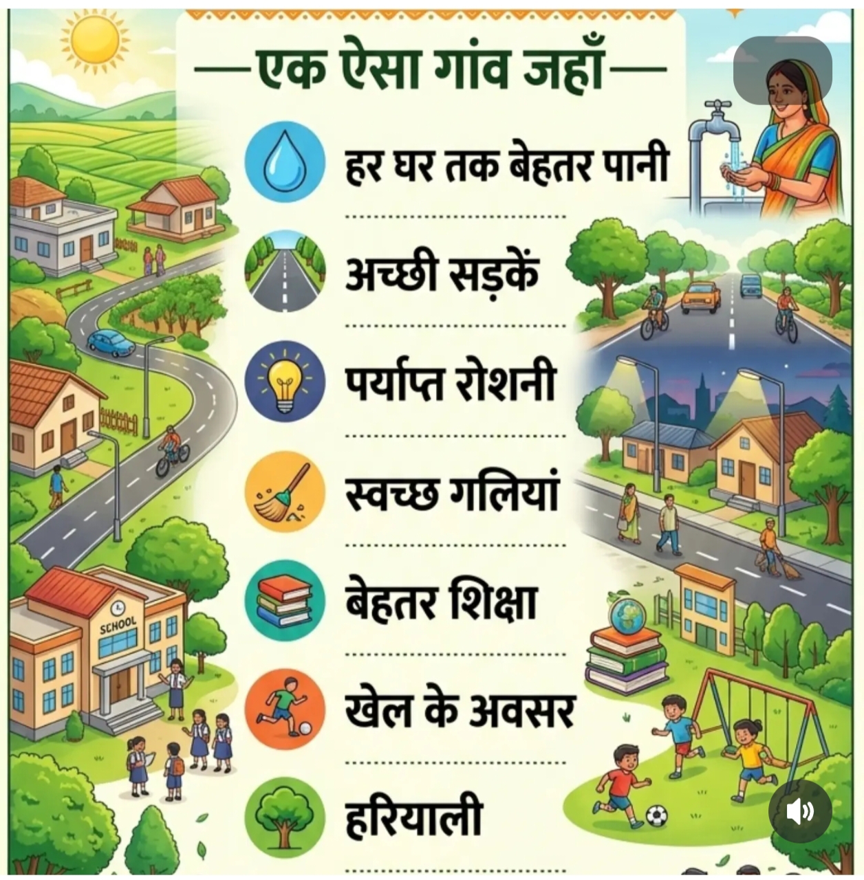 जनता की आवाज 🔥