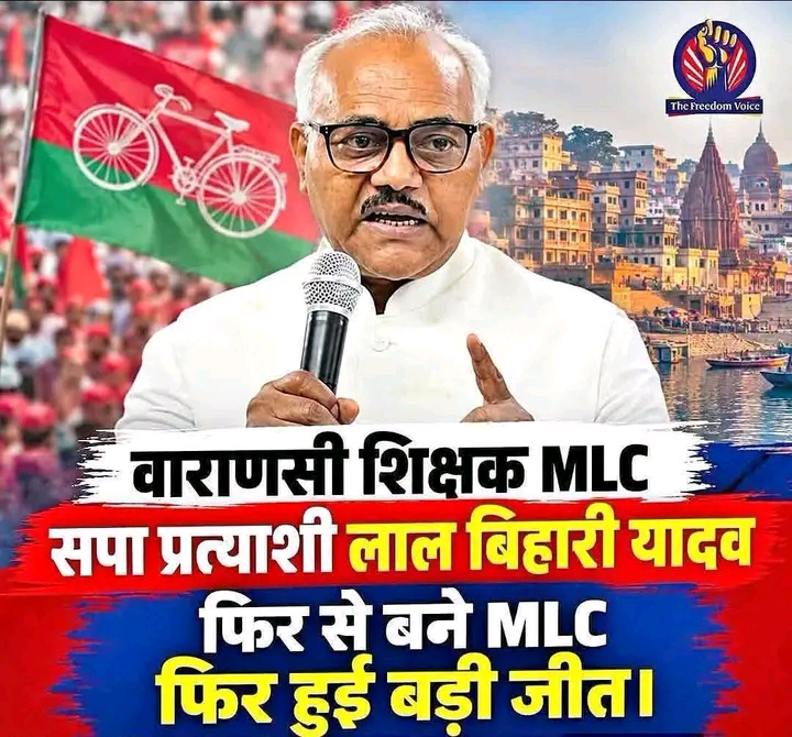 Samajwadi party ki bahumat